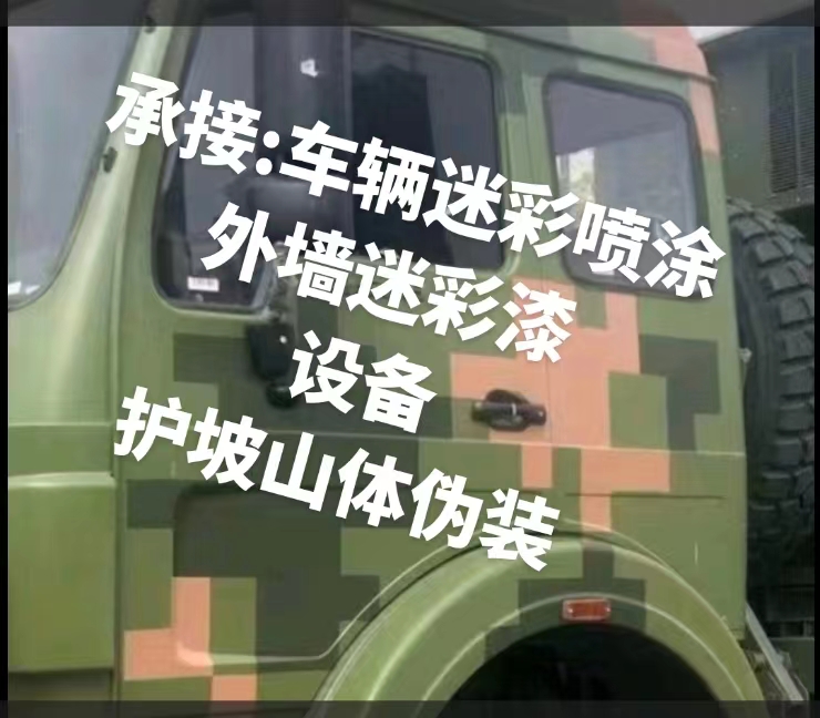 松原推荐一些外墙迷彩漆施工注意事项的视频教程